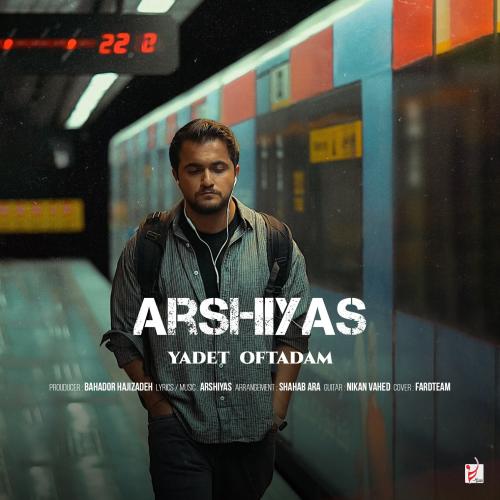 دانلود آهنگ عرشیاس به نام یادت افتادم دانلود آهنگ عرشیاس به نام یادت افتادم